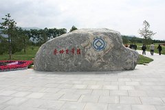 Mausoleum of the First Qin Emperor (2011)